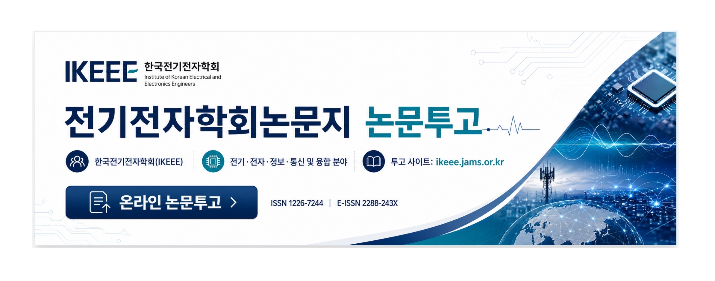 논문투고